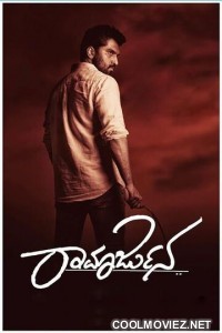 Ramarjuna (2021) Hindi Dubbed South Movie