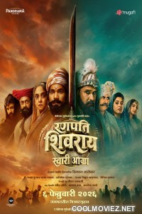 Ranapati Shivray Swari Agra (2026) Marathi Movie