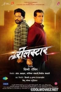 Reelstar (2025) Marathi Movie