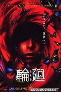 Reincarnation (2006) Hindi Dubbed Movie
