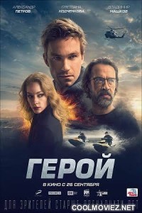 Repon (2019) Hindi Dubbed Movie