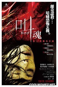Retribution (2006) Hindi Dubbed Movie