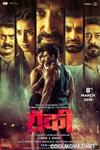 Rocky (2019) Hindi Movie