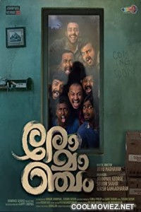 Romancham (2023) Hindi Dubbed South Movie