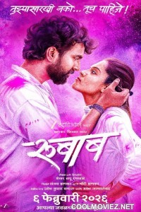 Rubaab (2026) Marathi Movie