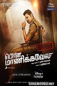 Rudra Avatar (2022) Hindi Dubbed South Movie