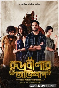 Rudrabinar Obhishaap (2021) Season 1