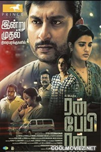 Run Baby Run (2023) Hindi Dubbed South Movie