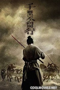 Rusty Blade (2022) Hindi Dubbed Movie