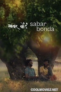 Sabar Bonda (2025) Marathi Movie