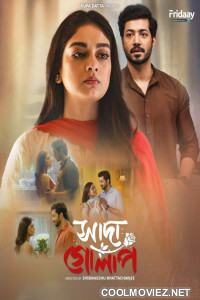 Sada Golap (2025) Bengali Movie