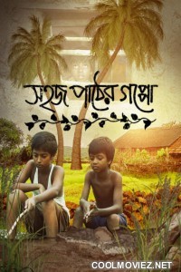 Sahaj Paather Gappo (2016) Bengali Movie