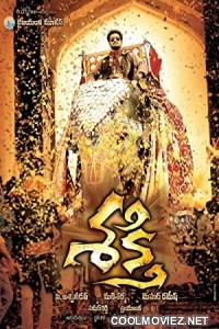 Sakthi (2011) Hindi Dubbed South Movie