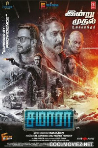 Samara (2023) Hindi Dubbed Movie