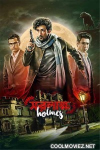 Saralakkha Holmes (2025) Bengali Movie