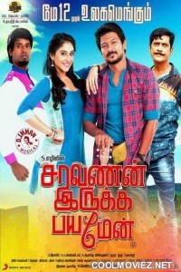 Saravanan Irukka Bayamaen (2017) Hindi Dubbed South Movie