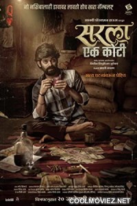 Sarla Ek Koti (2022) Marathi Movie
