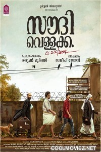 Saudi Vellakka (2022) Hindi Dubbed South Movie