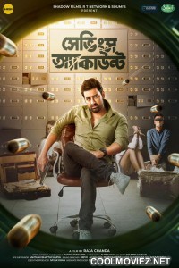 Savings Account (2022) Bengali Movie