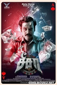 Seesaw (2025) Hindi Dubbed Movie