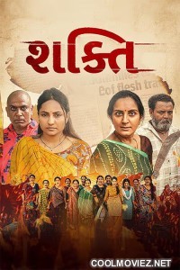 Shakti (2026) Gujarati Movie