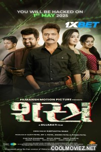 Shastra (2025) Gujarati Movie