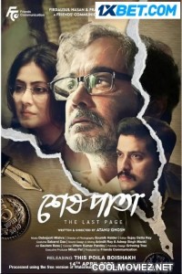 Shesh Pata (2023) Bengali Movie