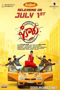 Shikaaru (2022) Hindi Dubbed South Movie