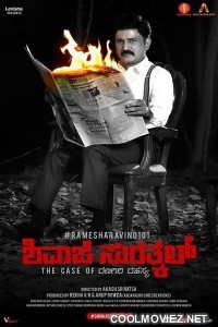 Shivaji Surathkal (2020) Hindi Dubbed South Movie