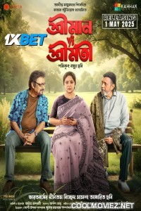 Shreeman vs Shreemati (2025) Bengali Movie