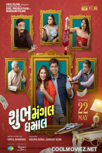 Shubh Mangal Dhamal (2026) Marathi Movie