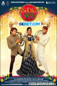 Shubh Nikah (2023) Hindi Movie