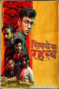Sikke Ka Rahasya (2022) Season 1