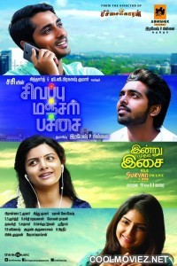 Sivappu Manjal Pachai (2021) Hindi Dubbed South Movie