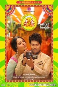 Size Zero (2021) Hindi Dubbed South Movie