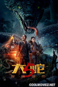 Snake 5 Monster City (2026) Chinese Hindi Dubbed