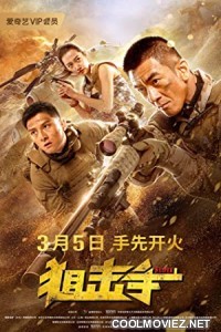 Sniper (2020) Hindi Dubbed Movie