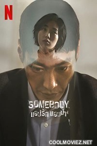 Somebody (2022) Season 1