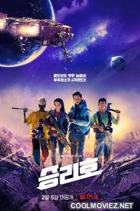 Space Sweepers (2021) English Movie