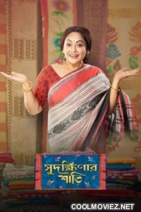 Sudakshinar Saree (2020) Bengali Movie