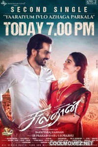Sulthan (2021) Hindi Dubbed South Movie