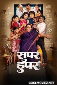 Super Duperr (2026) Marathi Movie