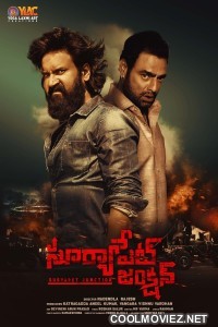Suryapet Junction (2025) Hindi Dubbed Movie