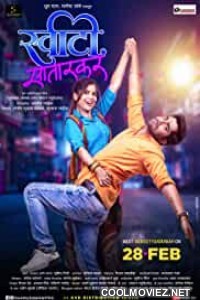 Sweety Satarkar (2020) Marathi Movie