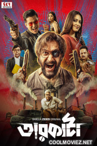Taarkata (2026) S01 Bengali Web Series