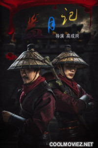 Tales of the Blood Moon (2024) Chinese Hindi Dubbed