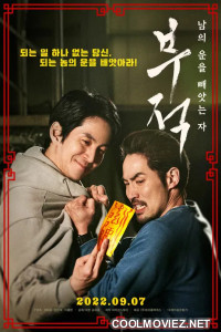 Talisman (2022) Hollywood Hindi Dubbed