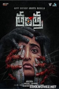 Tantra (2024) Hindi Dubbed South Movie