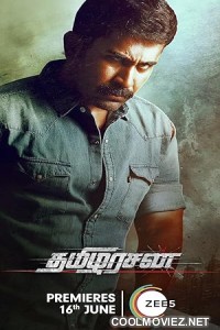 Thamilarasan (2023) Hindi Dubbed South Movie
