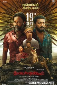 Thandakaaranyam (2025) Hindi Dubbed Movie